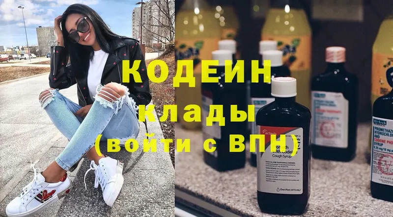 Кодеин Purple Drank  блэк спрут сайт  Енисейск 