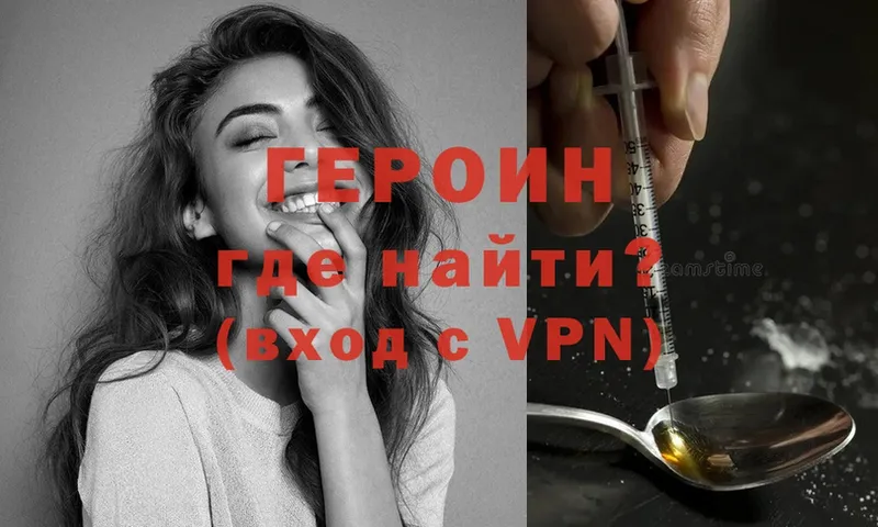 ГЕРОИН Афган  как найти закладки  Енисейск 