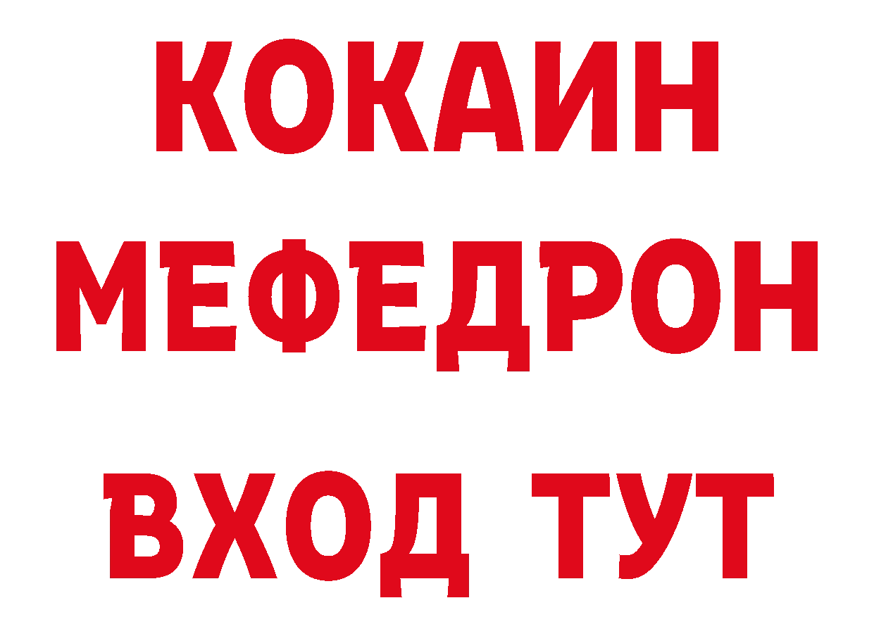 Названия наркотиков  официальный сайт Енисейск